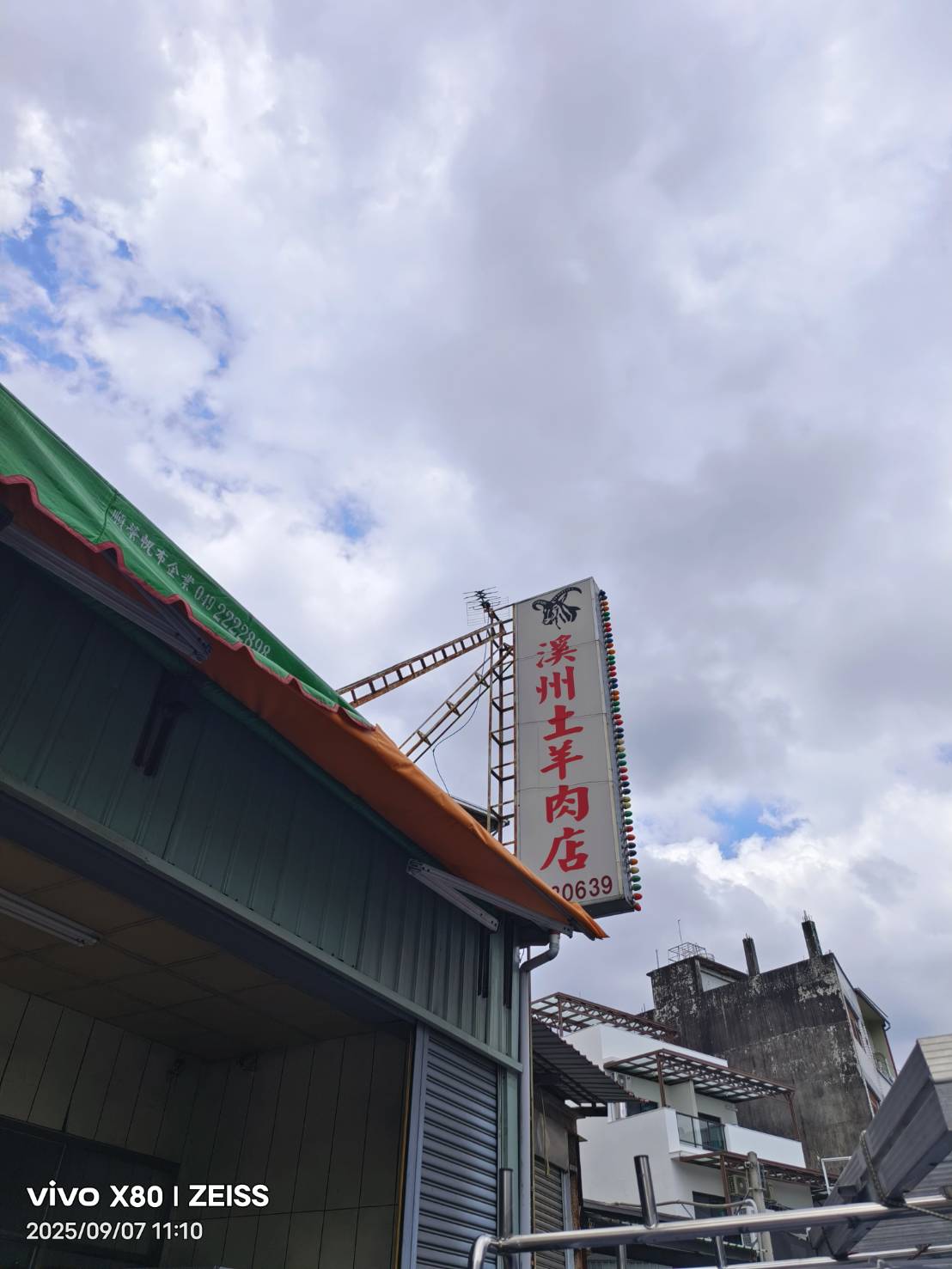 南投溪州土羊肉爐店面清潔