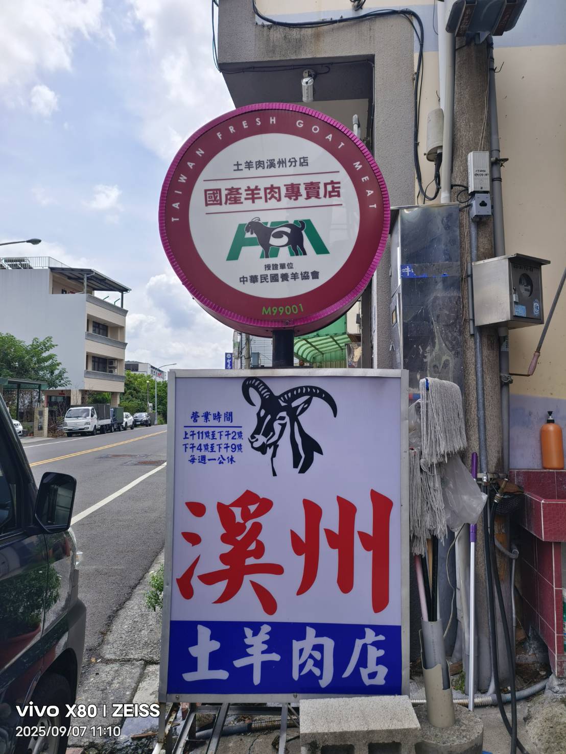 南投溪州土羊肉爐店面清潔